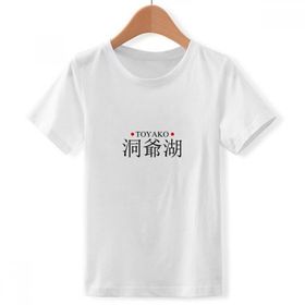 DIYthinker S Beyaz Erkek Çocuk Toyako Japaness Şehir Adı Kırmızı Güneş Bayrağı Bisiklet Yaka Tişört