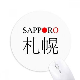 Dıythinker Sapporo Japaness Şehir Adı Kırmızı Güneş Bayrağı Baskılı Yuvarlak Kaymaz Kauçuk Mouse Pad