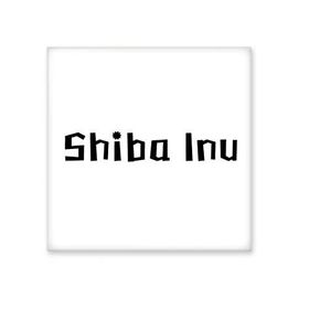 Dıythinker Shiba Inu Seramik 10x10 cm Seramik Karo