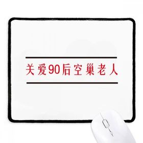 Dıythinker Siyah Chinese Online Words Born in 1990s Kaymaz Fare Altlığı
