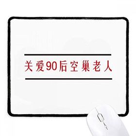 Dıythinker Siyah Chinese Online Words Born in 1990s Kaymaz Fare Altlığı
