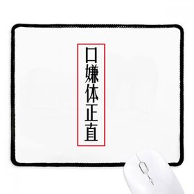 Dıythinker Siyah Chinese Online Words From Japanese Kaymaz Fare Altlığı