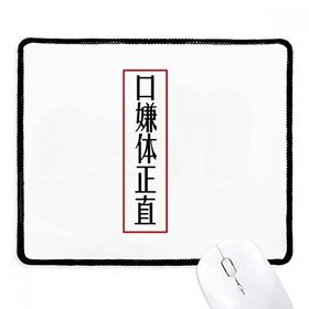 Dıythinker Siyah Chinese Online Words From Japanese Kaymaz Fare Altlığı
