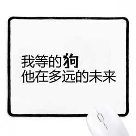Dıythinker Siyah Chinese Quote Where is Mr Right Kaymaz Fare Altlığı