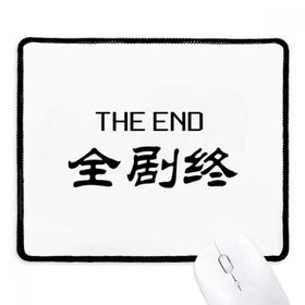 Dıythinker Siyah Chinese Words Here Is The End Kaymaz Fare Altlığı