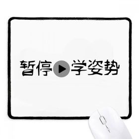 Dıythinker Siyah Chinese Words Shows Learn The Action Kaymaz Fare Altlığı