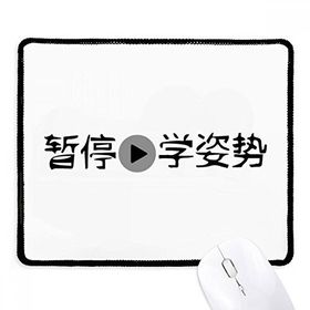 Dıythinker Siyah Chinese Words Shows Learn The Action Kaymaz Fare Altlığı