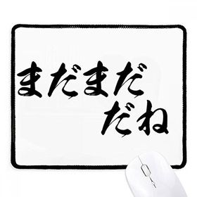 Dıythinker Siyah Far From Good Enough In Japanese Kaymaz Fare Altlığı
