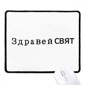 Dıythinker Siyah Hello World Bulgar Kaymaz Fare Altlığı