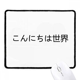 Dıythinker Siyah Hello World Japon Kaymaz Fare Altlığı