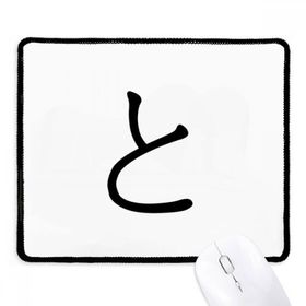 Dıythinker Siyah Japon Katakana Karakteri Kaymayan Fare Altlığı