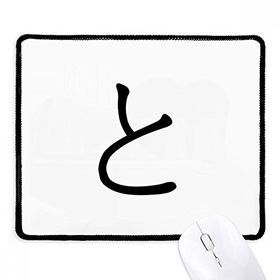 Dıythinker Siyah Japon Katakana Karakteri Kaymayan Fare Altlığı