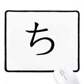Dıythinker Siyah Japon Katakana Karakteri Kaymaz Fare Altlığı