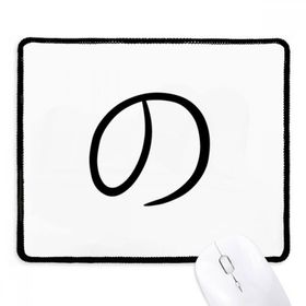 Dıythinker Siyah Japon Katakana Karakteri Kaymaz Fare Altlığı