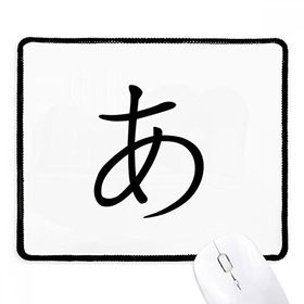 Dıythinker Siyah Japon Katakana Karakteri Kaymaz Fare Altlığı