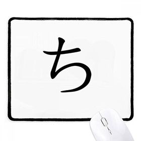 Dıythinker Siyah Japon Katakana Karakteri Kaymaz Fare Altlığı