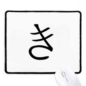 Dıythinker Siyah Japon Katakana Karakteri KI Kaymaz Fare Altlığı