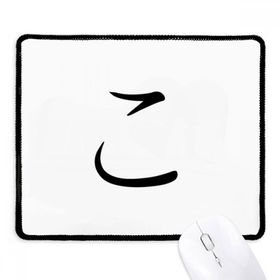 Dıythinker Siyah Japon Katakana Karakteri KO Kaymaz Fare Altlığı