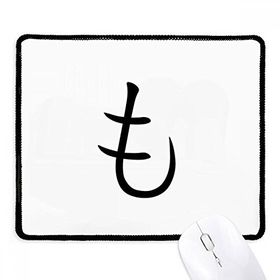 Dıythinker Siyah Japon Katakana Karakteri MO Kaymaz Fare Altlığı