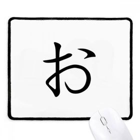 Dıythinker Siyah Japon Katakana Karakteri O Kaymaz Fare Altlığı