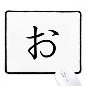Dıythinker Siyah Japon Katakana Karakteri O Kaymaz Fare Altlığı