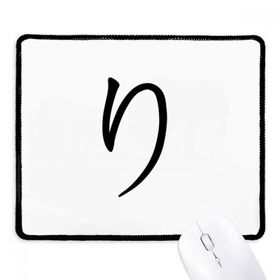 Dıythinker Siyah Japon Katakana Karakteri RI Kaymaz Fare Altlığı