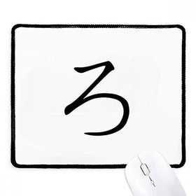 Dıythinker Siyah Japon Katakana Karakteri RO Kaymaz Fare Altlığı