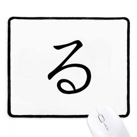 Dıythinker Siyah Japon Katakana Karakteri RU Kaymaz Fare Altlığı