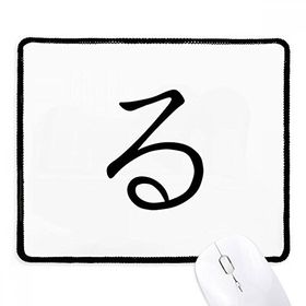 Dıythinker Siyah Japon Katakana Karakteri RU Kaymaz Fare Altlığı