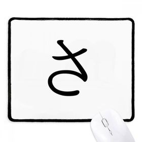 Dıythinker Siyah Japon Katakana Karakteri SA Kaymaz Fare Altlığı
