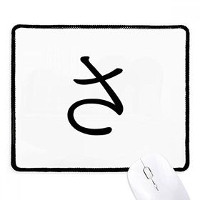 Dıythinker Siyah Japon Katakana Karakteri SA Kaymaz Fare Altlığı
