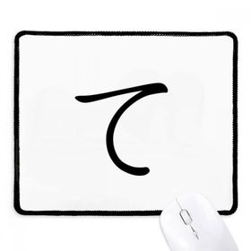 Dıythinker Siyah Japon Katakana Karakteri TE Kaymaz Fare Altlığı