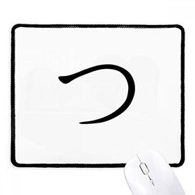 Dıythinker Siyah Japon Katakana Karakteri TSU Kaymaz Fare Altlığı