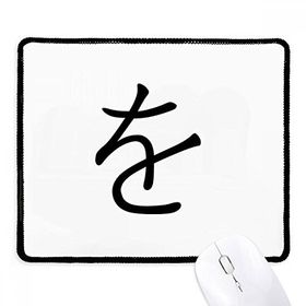 Dıythinker Siyah Japon Katakana Karakteri WO Kaymaz Fare Altlığı