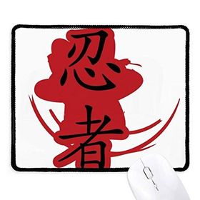 Dıythinker Siyah Japonya Ninja Kelimeler Silüet İllüstrasyon Kaymaz Fare Altlığı