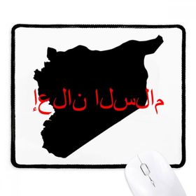 Dıythinker Siyah Suriye Dili Alıntı Barış Beyanı Kaymaz Fare Altlığı