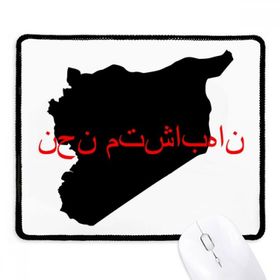 Dıythinker Siyah Suriyeli Dil Alıntı We Are One Kaymaz Fare Altlığı