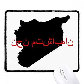 Dıythinker Siyah Suriyeli Dil Alıntı We Are One Kaymaz Fare Altlığı