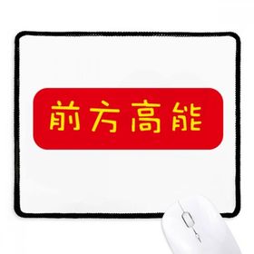 Dıythinker Siyah Surprise Later In Chinese To Show Something Unusual Kaymaz Fare Altlığı