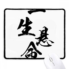 Dıythinker Siyah Try All Your Best In Japanese Kaymaz Fare Altlığı