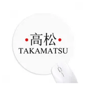 Dıythinker Takamatsu Japaness Şehir Adı Kırmızı Güneş Bayrağı Yuvarlak Kaymaz Kauçuk Mouse Pad