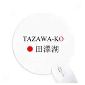 Dıythinker Tazawako Japaness Şehir Adı Kırmızı Güneş Bayrağı Yuvarlak Kaymaz Kauçuk Mouse Pad