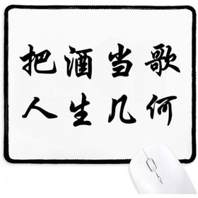 Dıythinker Treasure the Relaxing Monents Kaymaz Mouse Pad