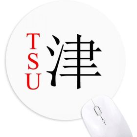 Dıythinker Tsu Japaness Şehir Adı Kırmızı Güneş Bayrağı Yuvarlak Kaymaz Kauçuk Mouse Pad