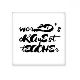 Dıythinker Worlds Okoyest Öğretmen Öğrenci Alıntı 10x10 cm Seramik Karo