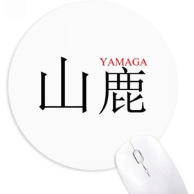 Dıythinker Yamaga Japaness Şehir Adı Kırmızı Güneş Bayrağı Yuvarlak Kaymaz Kauçuk Mouse Pad