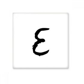 Dıythinker Yunan Alfabe Epsilon Siyah siluet 10x10 cm Seramik Karo