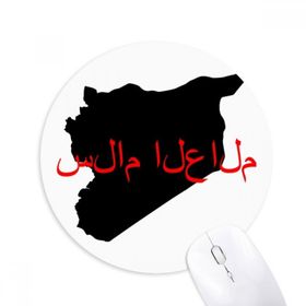 Dıythinker Yuvarlak Suriye Dili Alıntı Dünya Barış Kaymaz Kauçuk Fare Altlığı