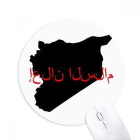 Dıythinker Yuvarlak Suriyeli Dil Alıntı Barış Beyanı Kaymaz Kauçuk Fare Altlığı