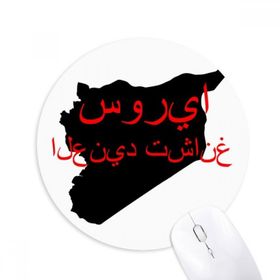 Dıythinker Yuvarlak Syriac Alıntı People Should Be Extinct Kaymaz Kauçuk Fare Altlığı
